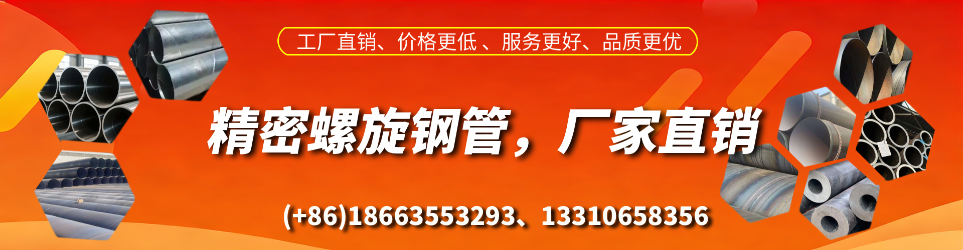 任丘精密螺旋钢管厂家